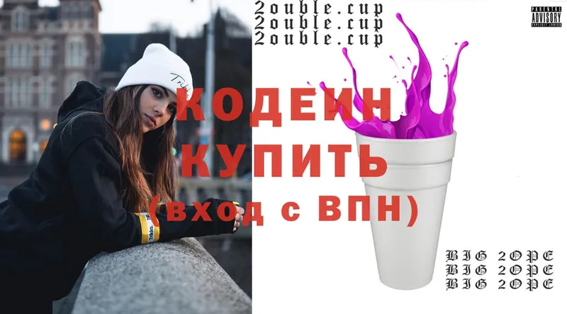 хочу наркоту  Снежногорск  Кодеиновый сироп Lean Purple Drank 