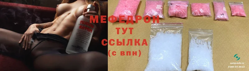 МЯУ-МЯУ mephedrone  Снежногорск 